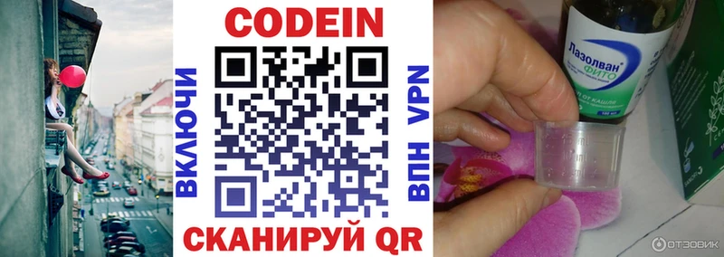 Купить закладки  Алдан  Кодеиновый сироп Lean напиток Lean (лин) 