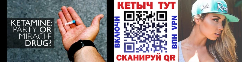 Купить где  Алдан  Кетамин ketamine