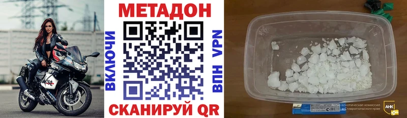 МЕТАДОН methadone  Купить где  Алдан 