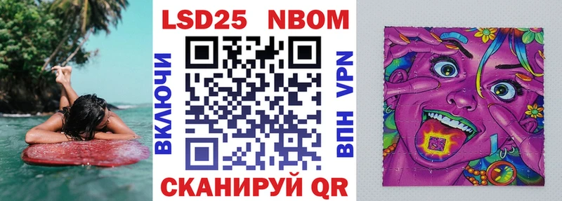 Купить где  Алдан  Марки N-bome 1,5мг